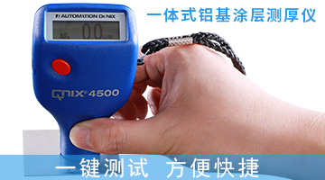 涂層測厚儀